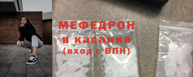 МЕФ mephedrone  купить наркотик  Людиново 